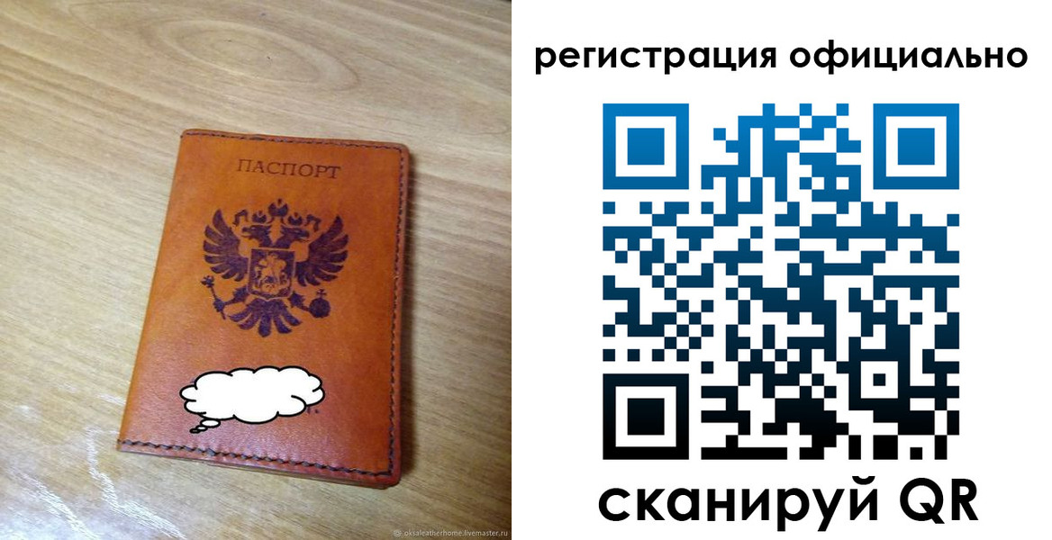 временная регистрация для школы в Петушках