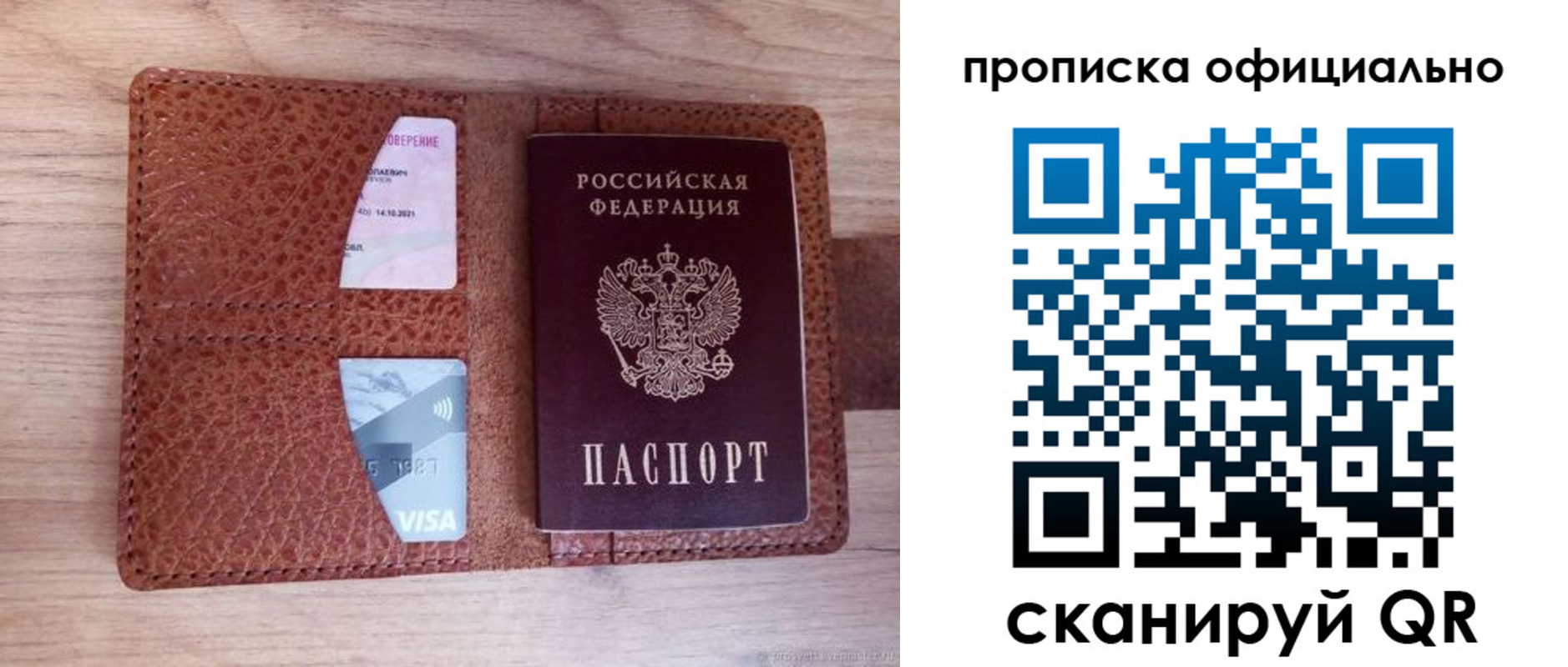 временная регистрация адрес в Петушках
