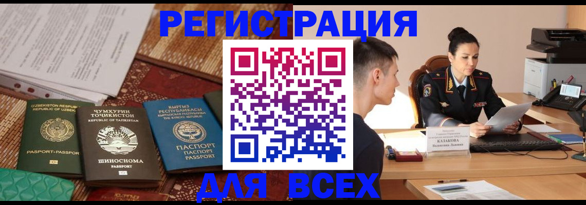 временная регистрация поиск в Петушках