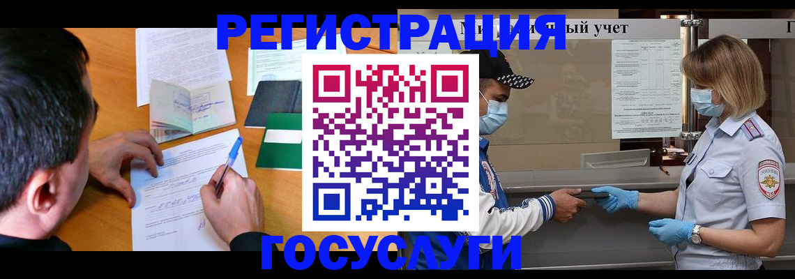 временная регистрация гарантия в Петушках