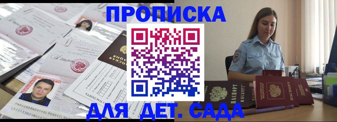 регистрация в Петушках