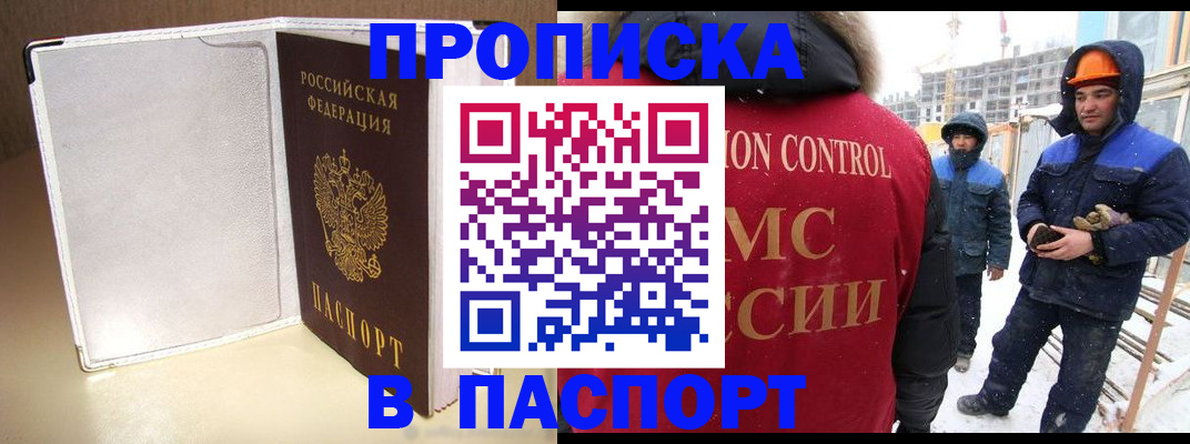 временная регистрация в Петушках