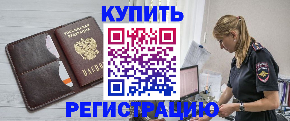 временная регистрация законно в Петушках