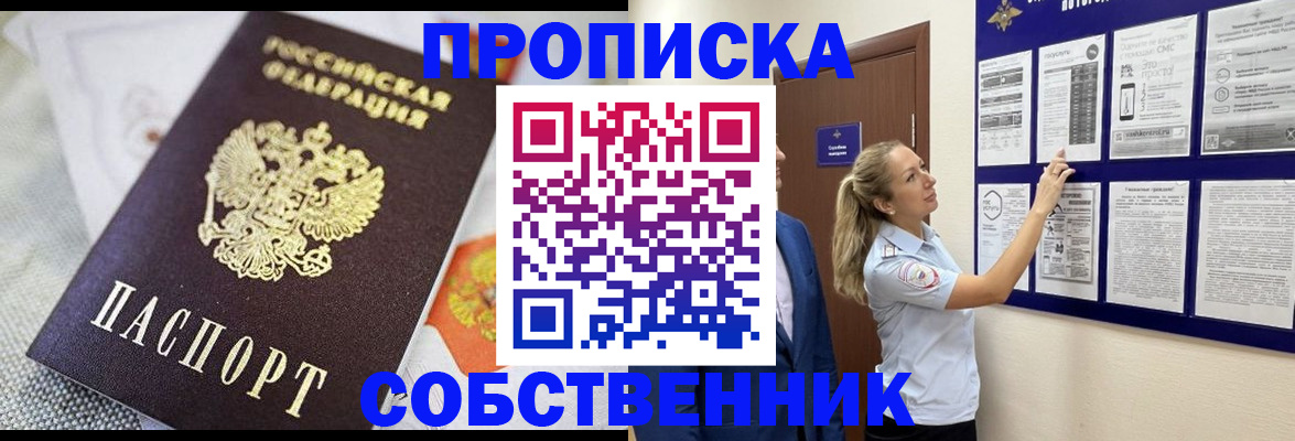 прописка для кредита в Петушках