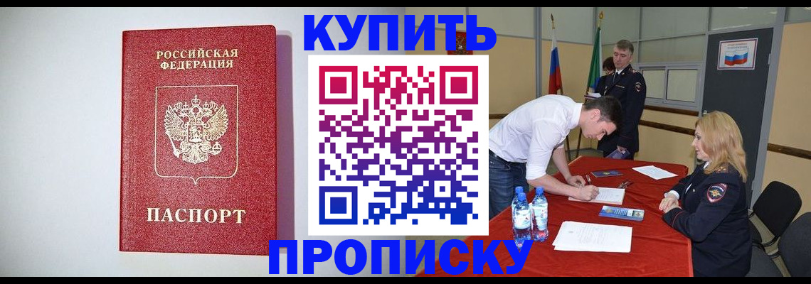 прописка ребенка в Петушках